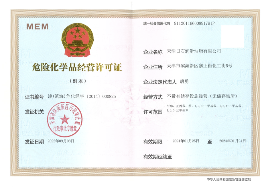 公示信息
