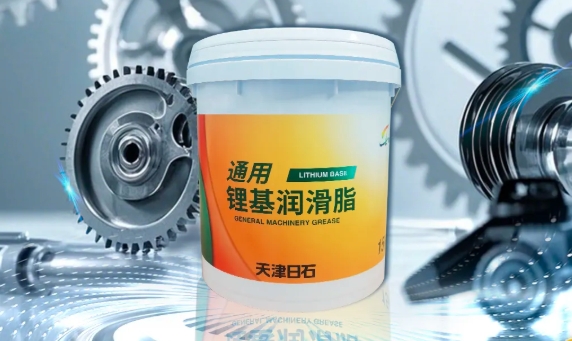 新品津日通用鋰基潤滑脂，為您的設(shè)備注入持久活力！
